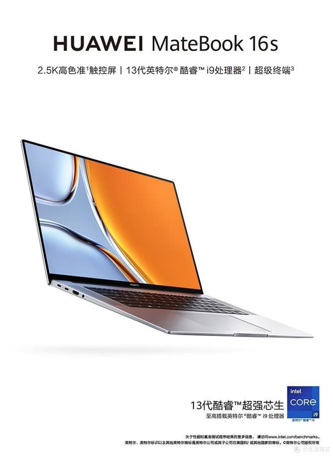 超级终端，一拉即合！华为学习全家桶，提高学习效率，开学焕新季首选！