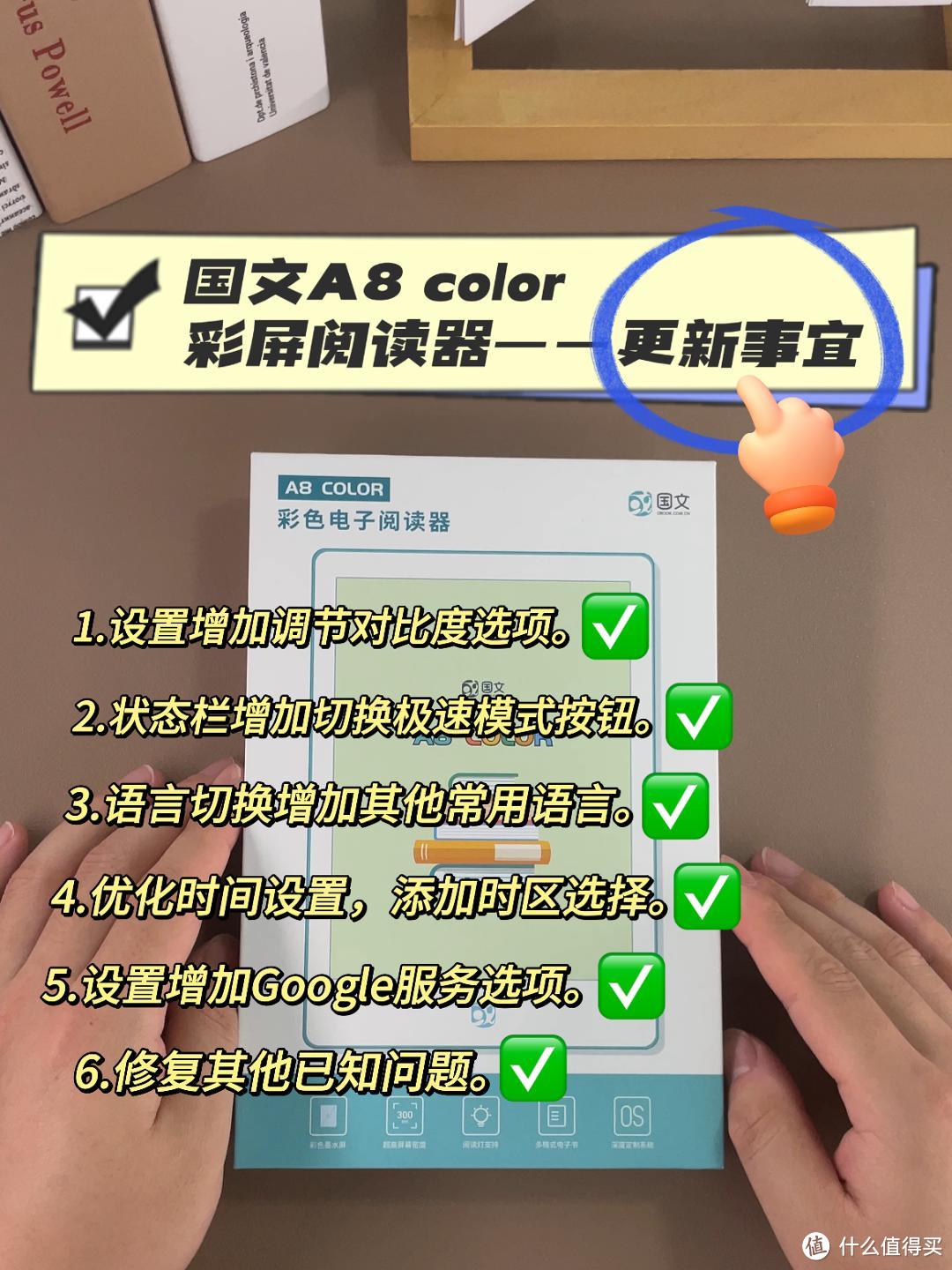 更新：1.增加对比度2.增加切换极速模式3.增加常用语言4.添加时区选择 5.增加Google服务6.已解决了其他已知问题