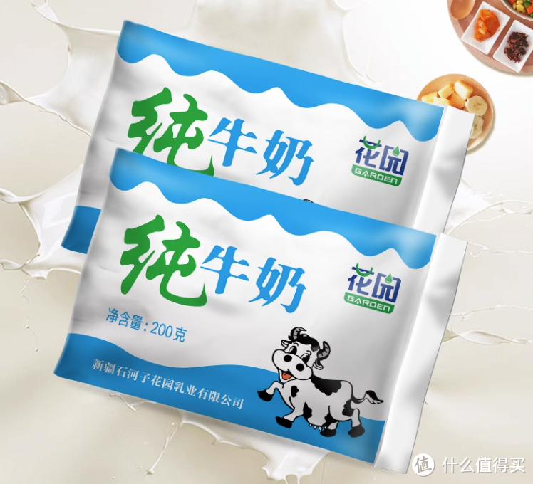 新疆花园乳业百利包纯牛奶200g*20袋全脂儿童学生新鲜早餐牛奶