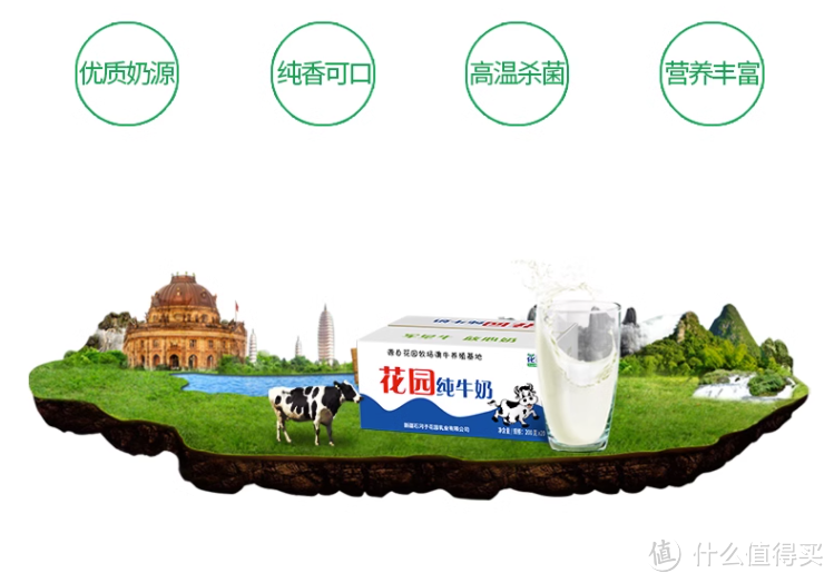 新疆花园乳业百利包纯牛奶200g*20袋全脂儿童学生新鲜早餐牛奶