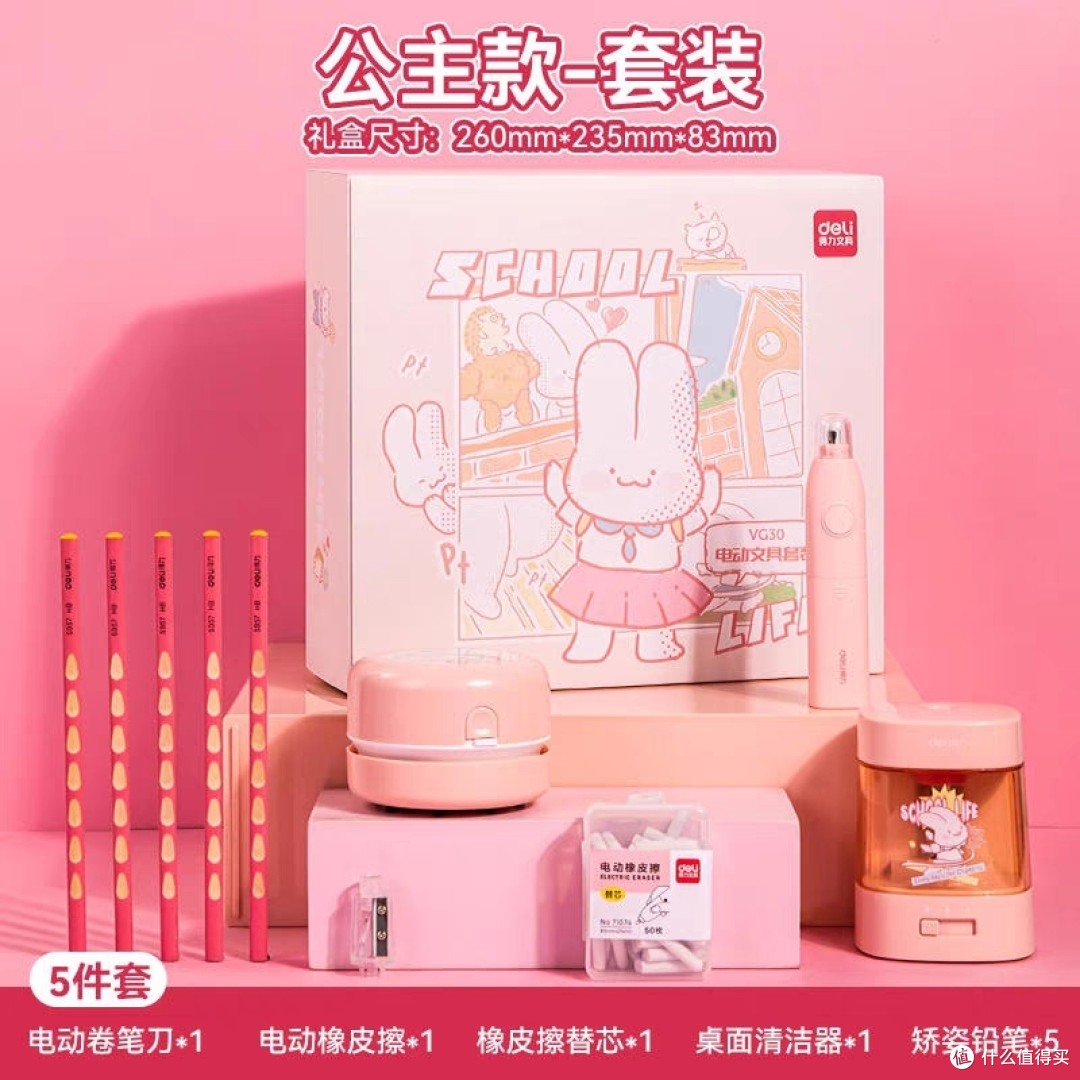 ④一套好的文具能不能提高孩子学习效率?买了才知道