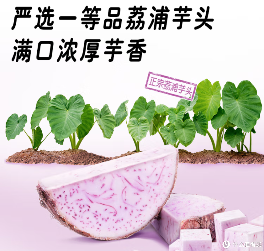 伊利味可滋芋泥牛乳牛奶，学生营养早餐的低糖选择