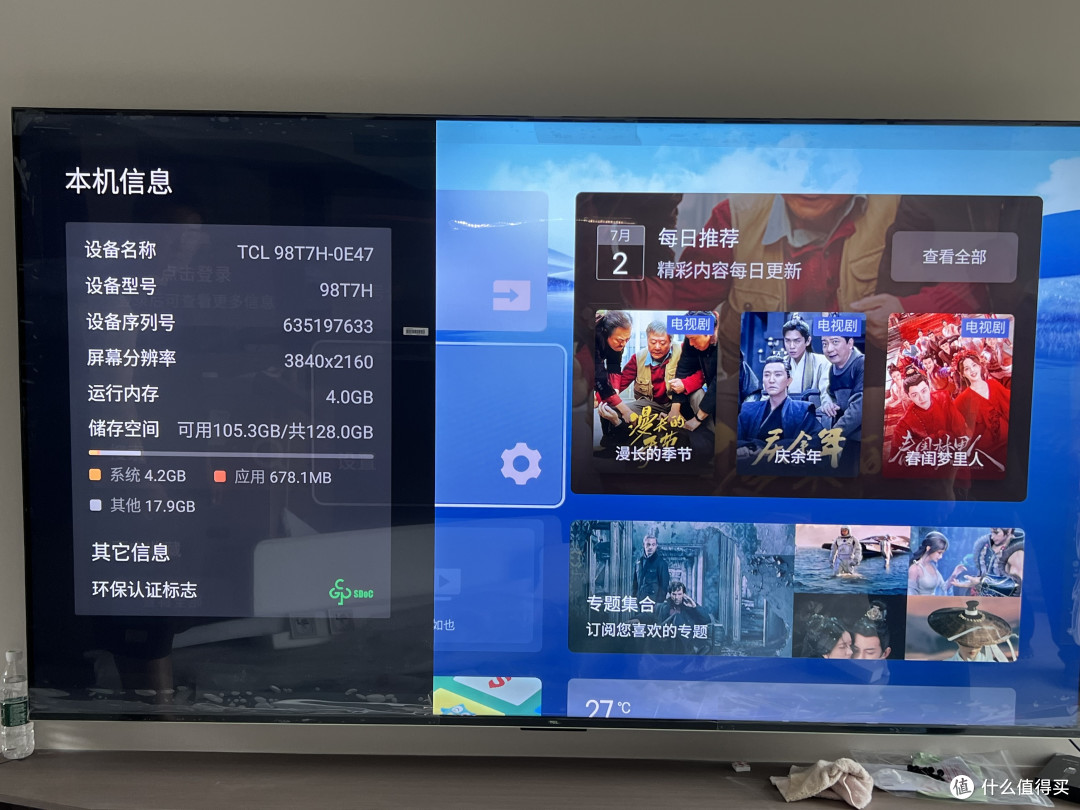 屏幕大是真的爽