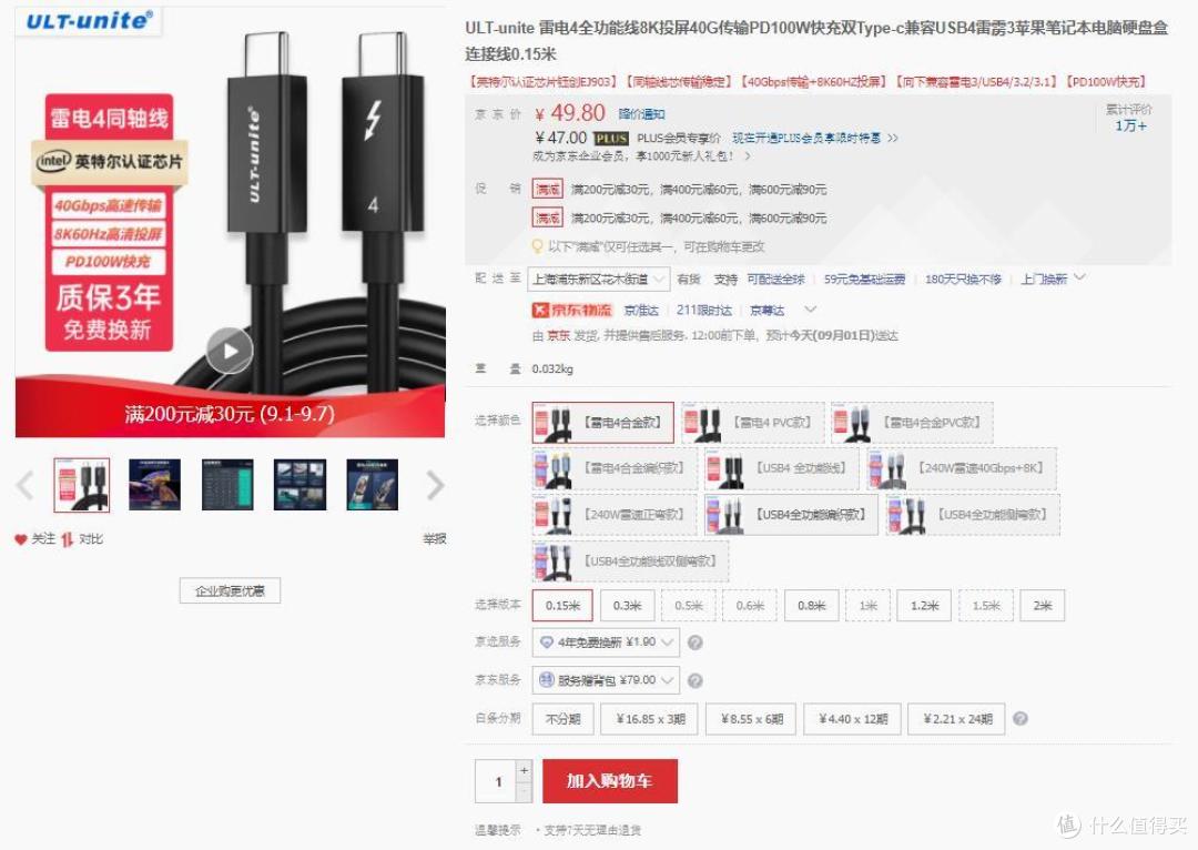 千元苹果雷雳4 Pro数据线和50元优籁特雷电4数据线一样吗?