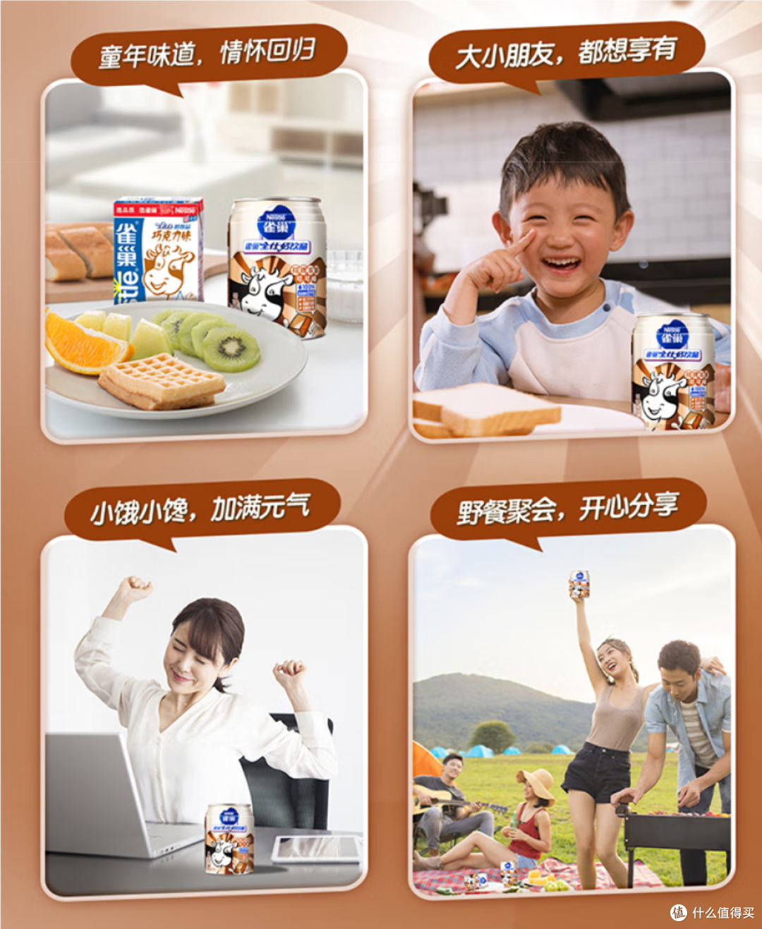 雀巢全仕奶牛奶——健康营养，美味伴你早餐