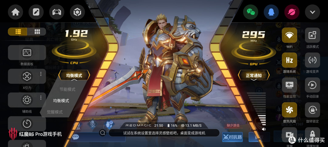 牙膏的实物测评 篇六:红魔8s pro:游戏旗舰再进化,系统体验改观大