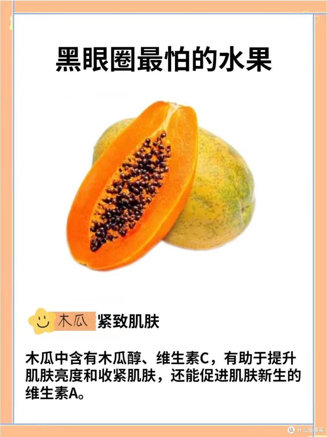 告别熊猫眼,拥有明亮双眸的秘密揭晓