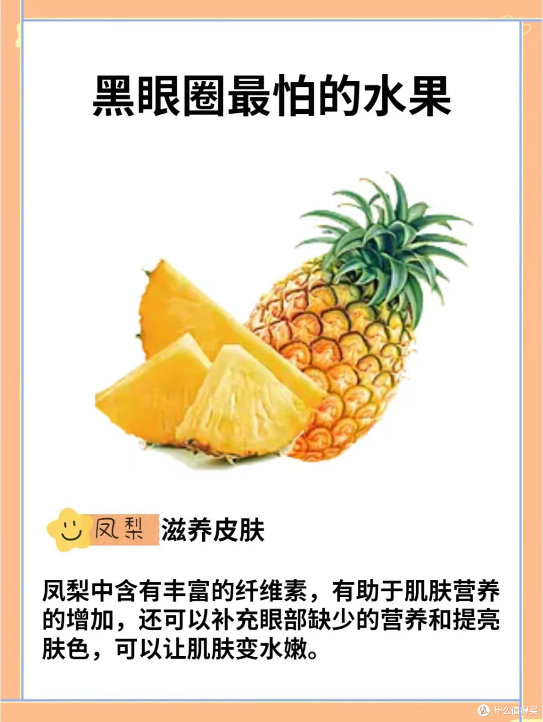 告别熊猫眼,拥有明亮双眸的秘密揭晓
