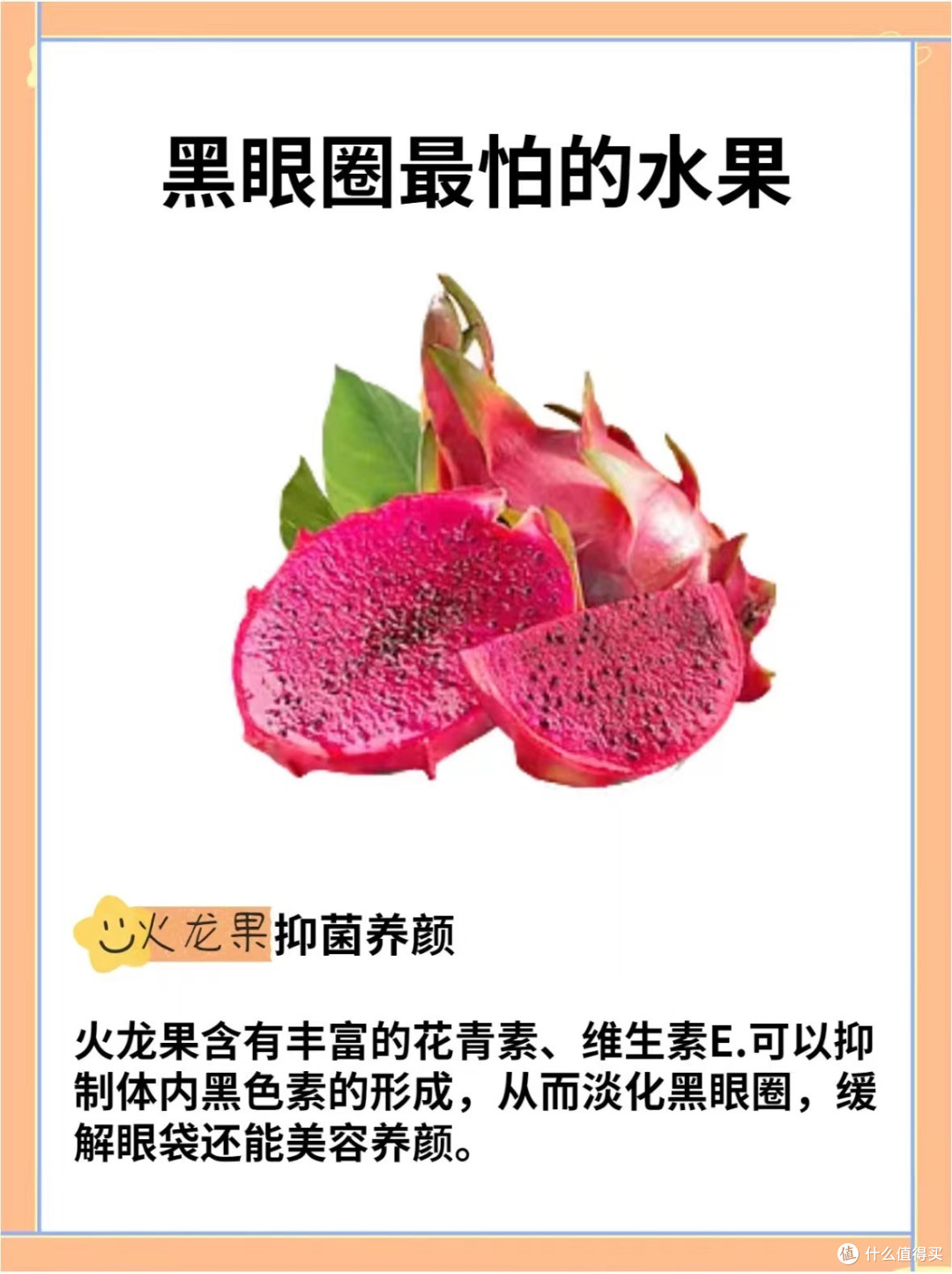 告别熊猫眼,拥有明亮双眸的秘密揭晓