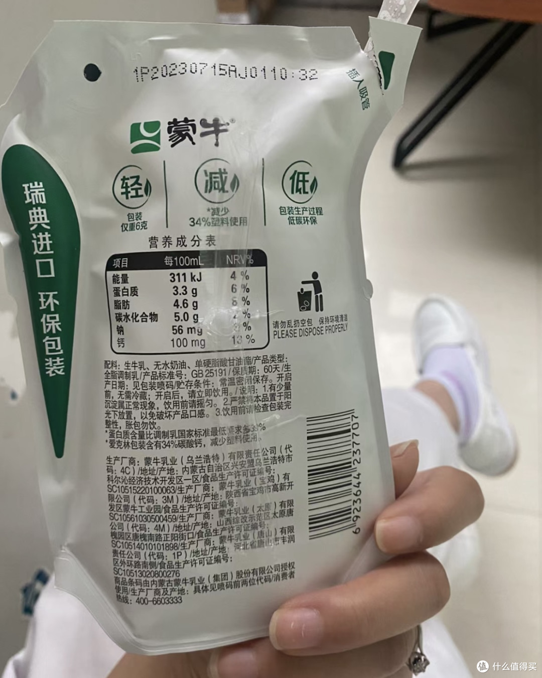 每天一杯奶,健康美丽每一天!
