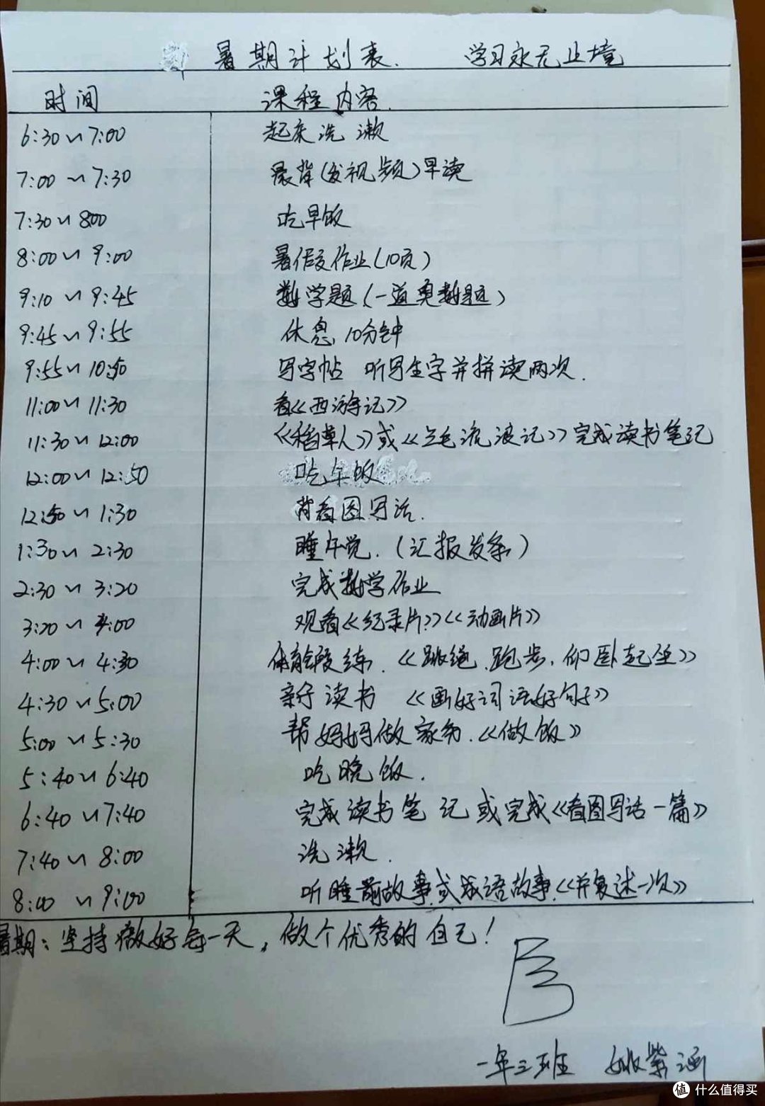 学习计划👇👇👇👇👇