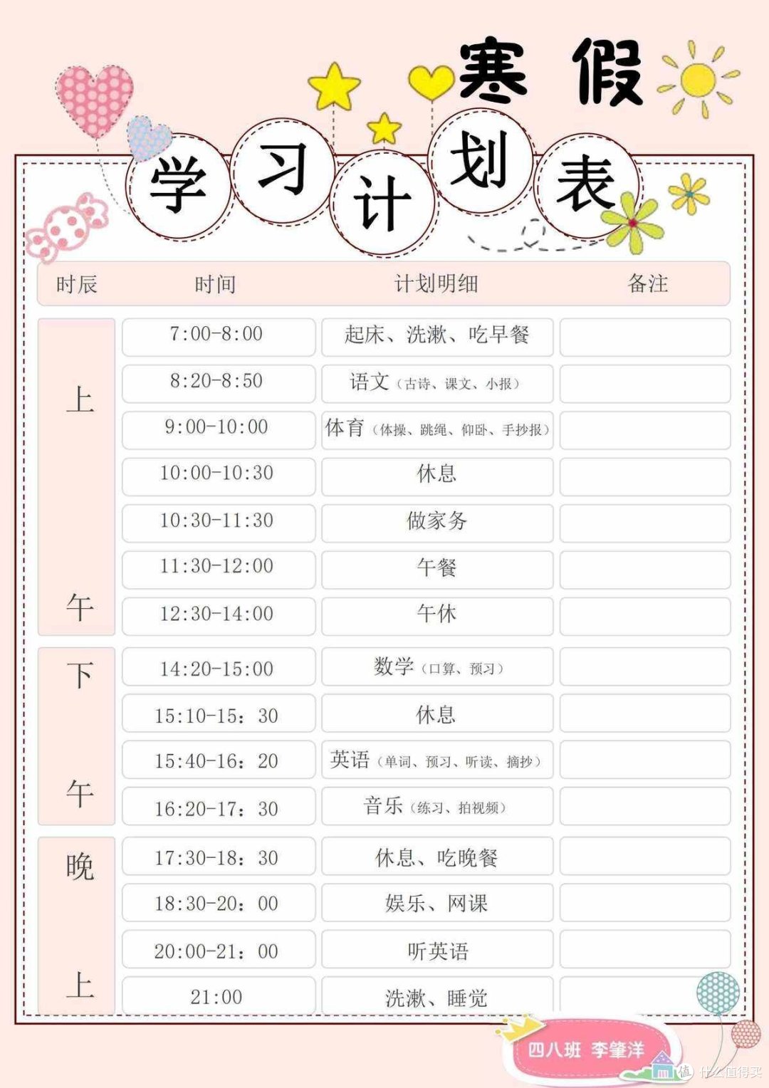 学习计划👇👇👇👇👇