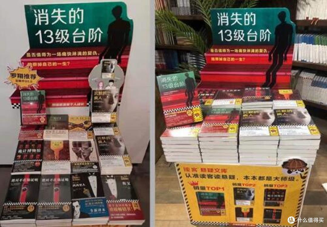 开学新姿势,推荐一本好书《消失的13级台阶》解锁江户川乱步奖的奇妙之旅!