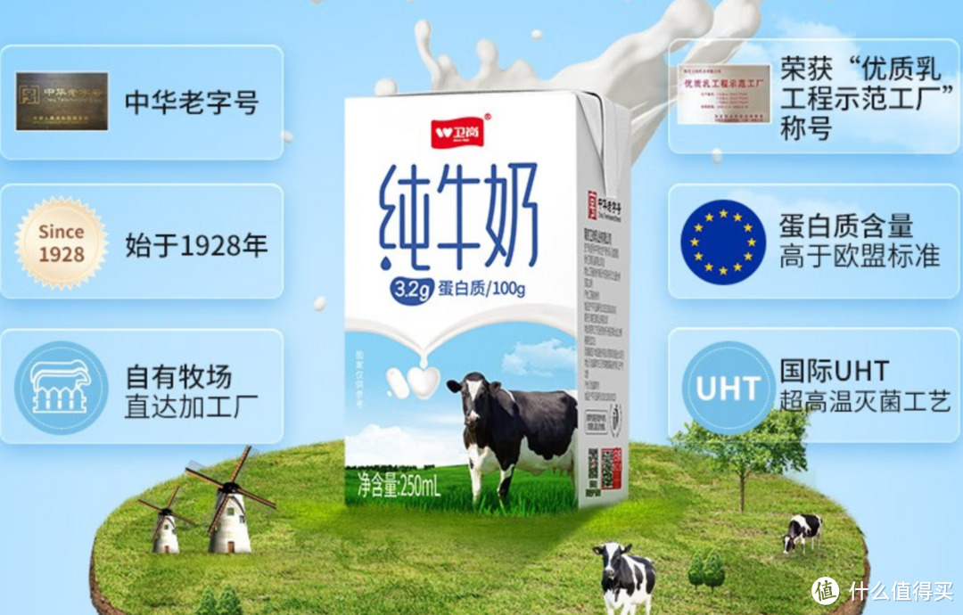 卫岗全脂纯牛奶250ml/盒，儿童学生营养早餐纯牛奶