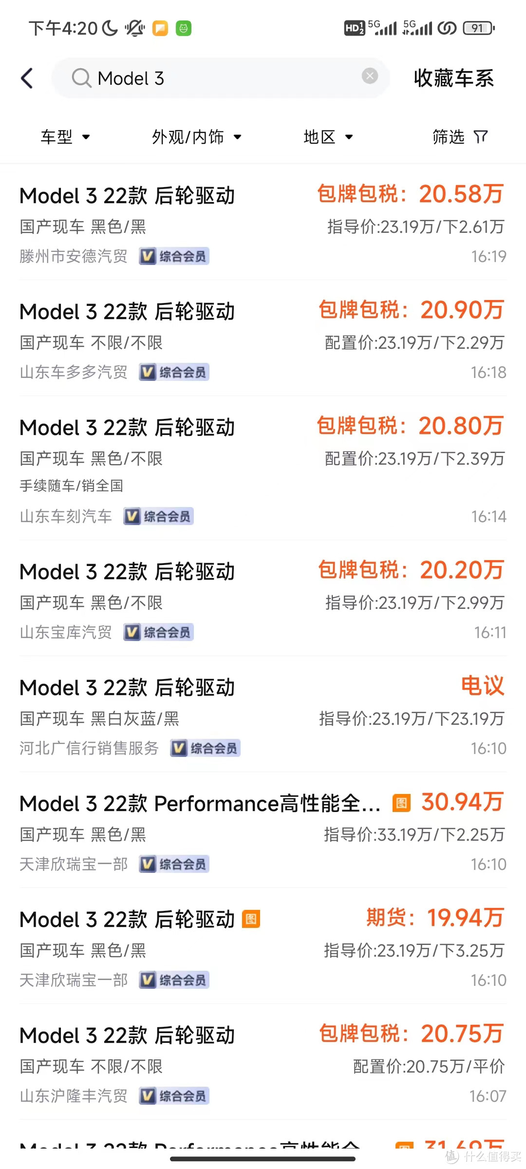 特斯拉新一代Model 3卖25.99万；变化与升级盘点