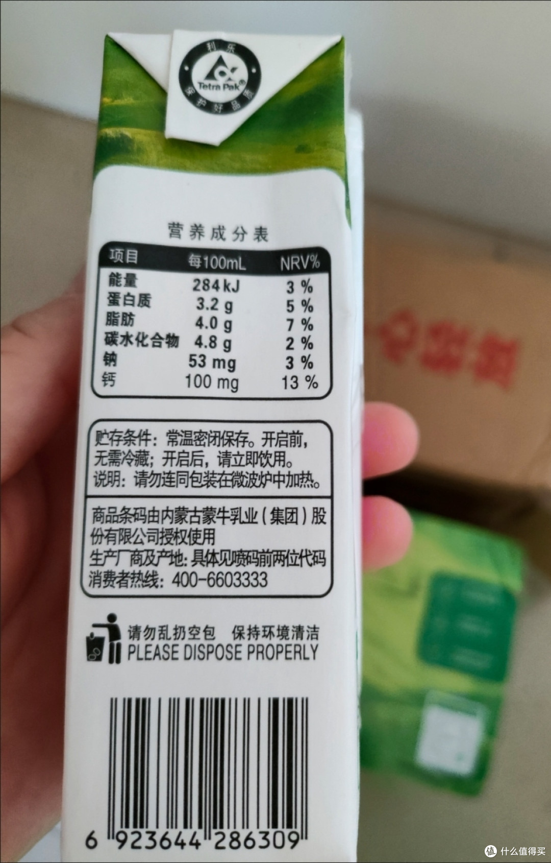 蒙牛纯牛奶的一些常见问题