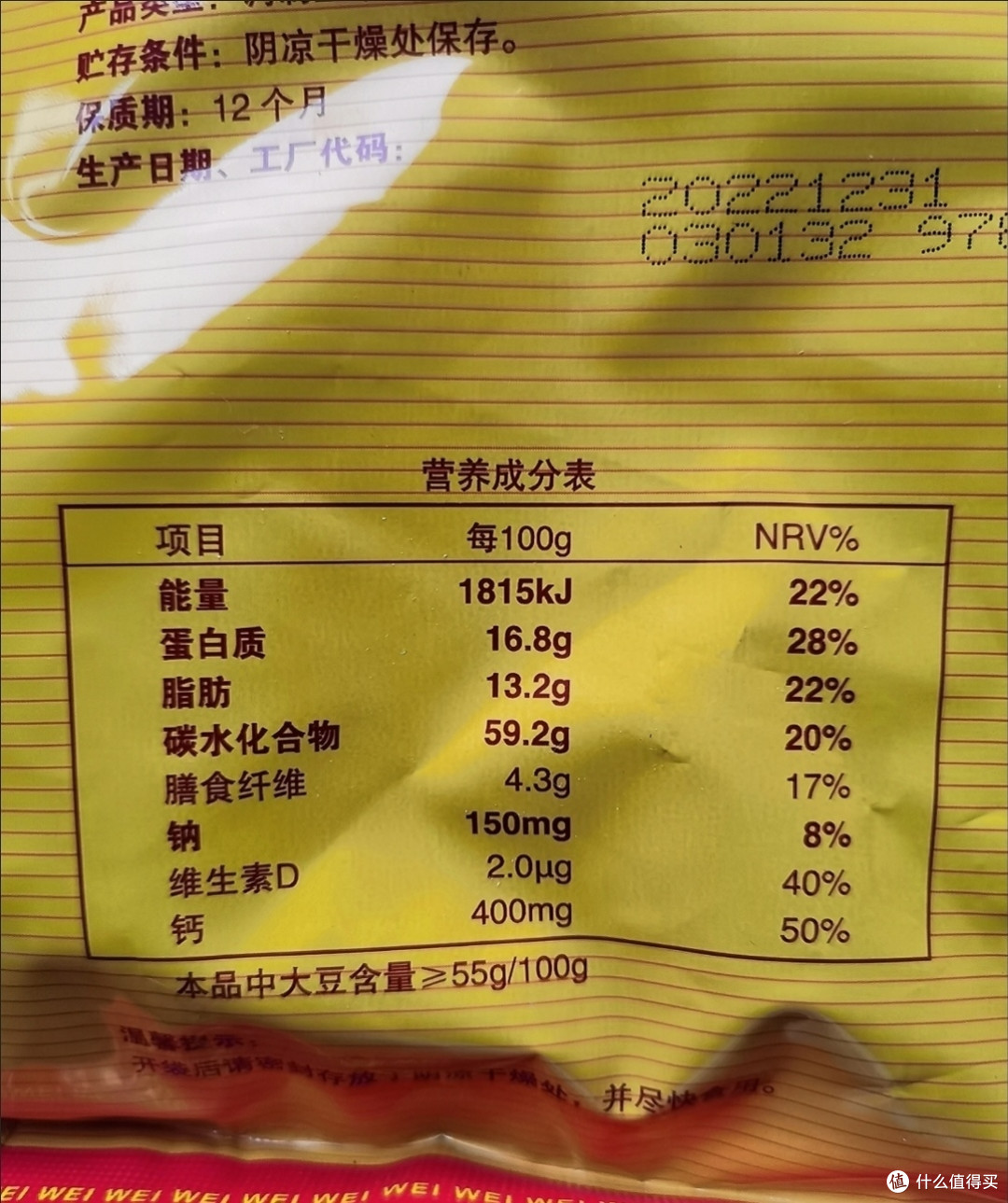 维维豆奶,欢乐开怀!