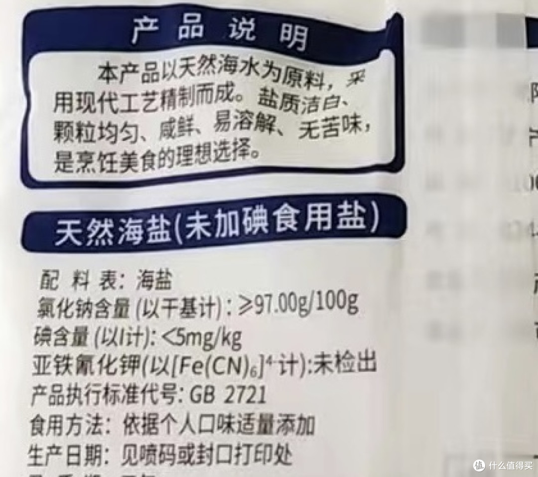 先别顾着抢盐了,来了解下盐吧