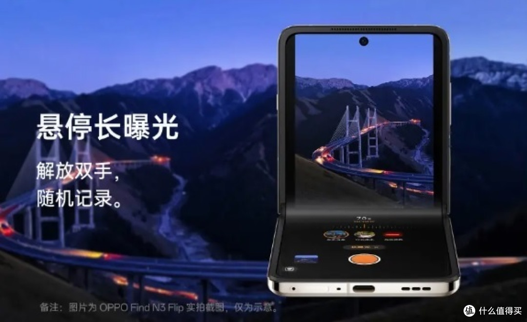 新款折叠手机OPPO Find N3 Flip上市了