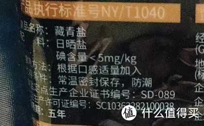 先别顾着抢盐了,来了解下盐吧