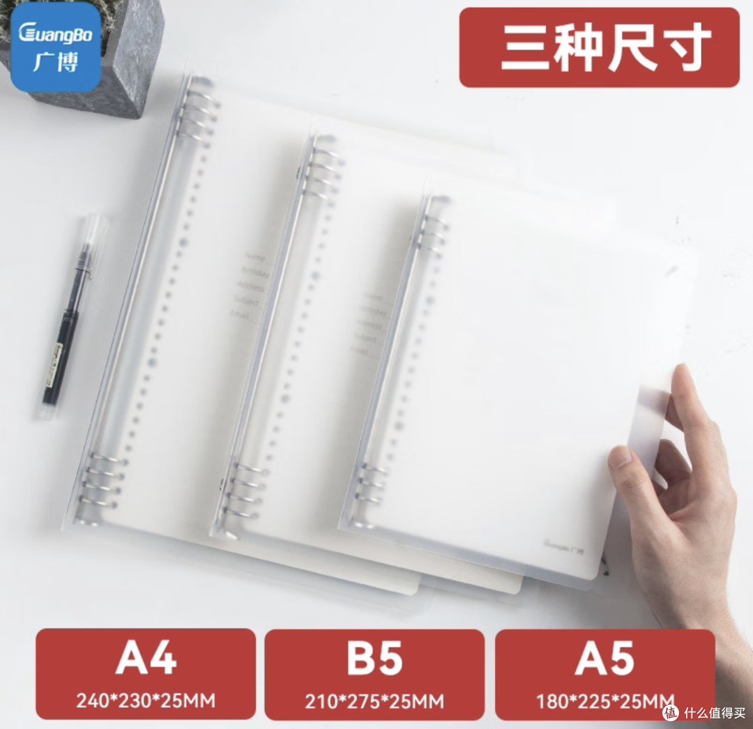广博guangbo活页本开学必备神器打造整洁有序的学习世界