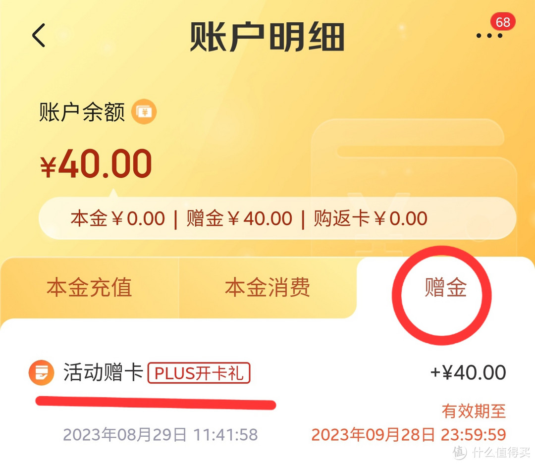 开卡礼40超市卡可用,京东超好价牛奶,特仑苏39元/盒,光明有机奶40元/盒,三元小方白32元/盒,手慢无货