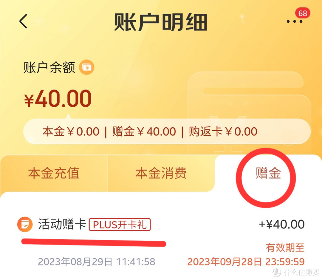 开卡礼40超市卡可用，京东超好价牛奶，特仑苏39元/盒，光明有机奶40元/盒，三元小方白32元/盒，手慢无货