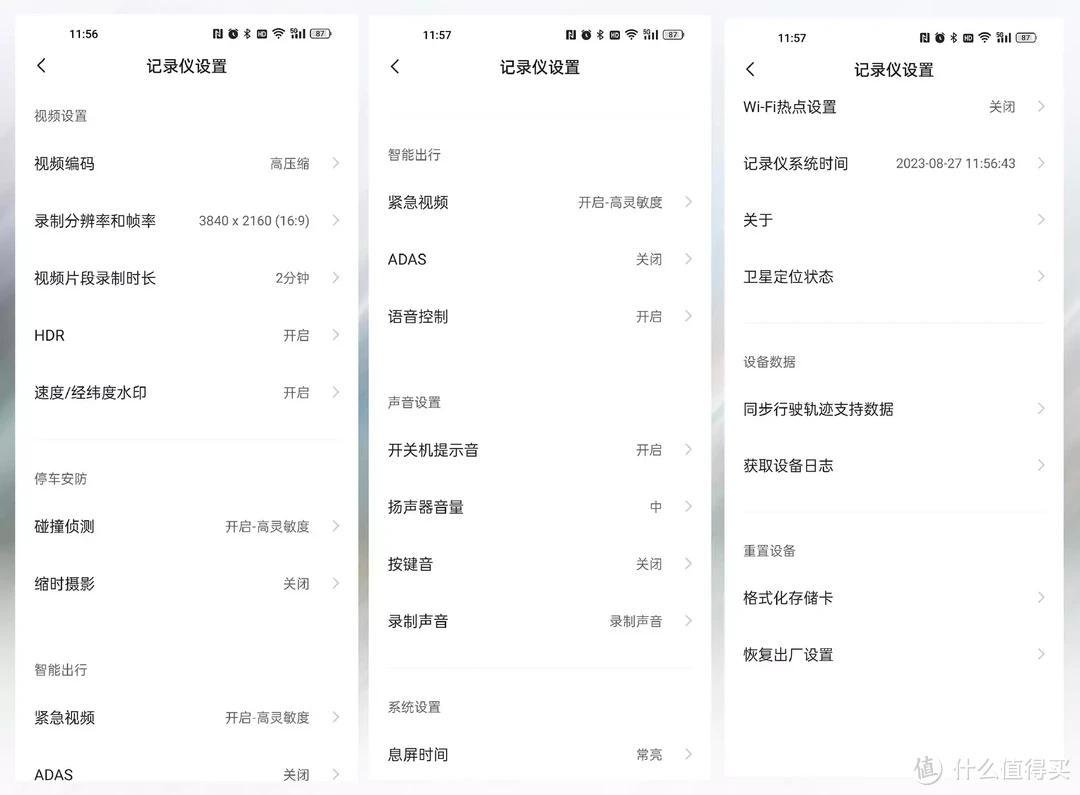 有了4K超清影像，日常出行多了一份安心，体验70迈行车记录仪A810