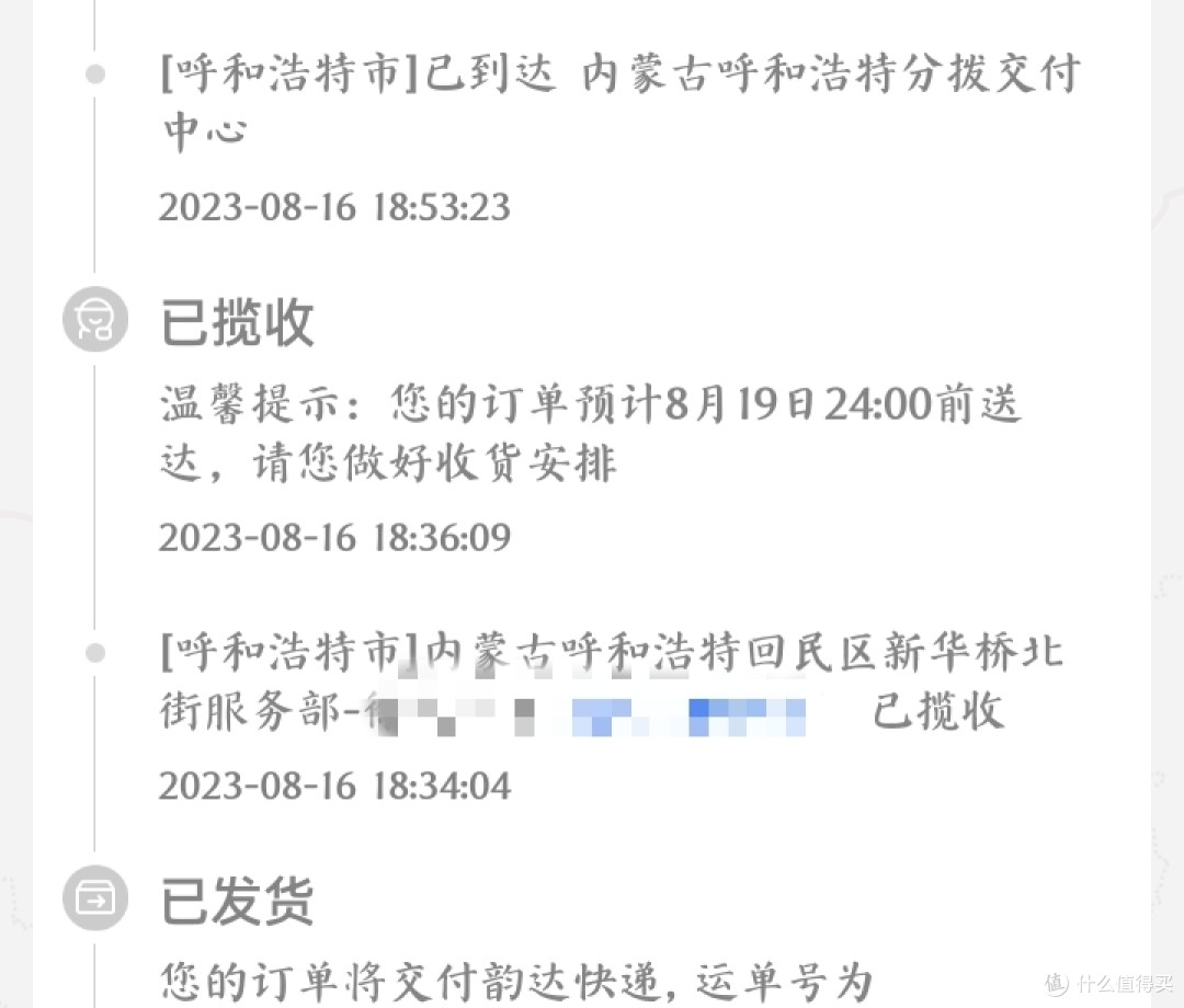 一元一袋的蒙牛,一点一滴的草原