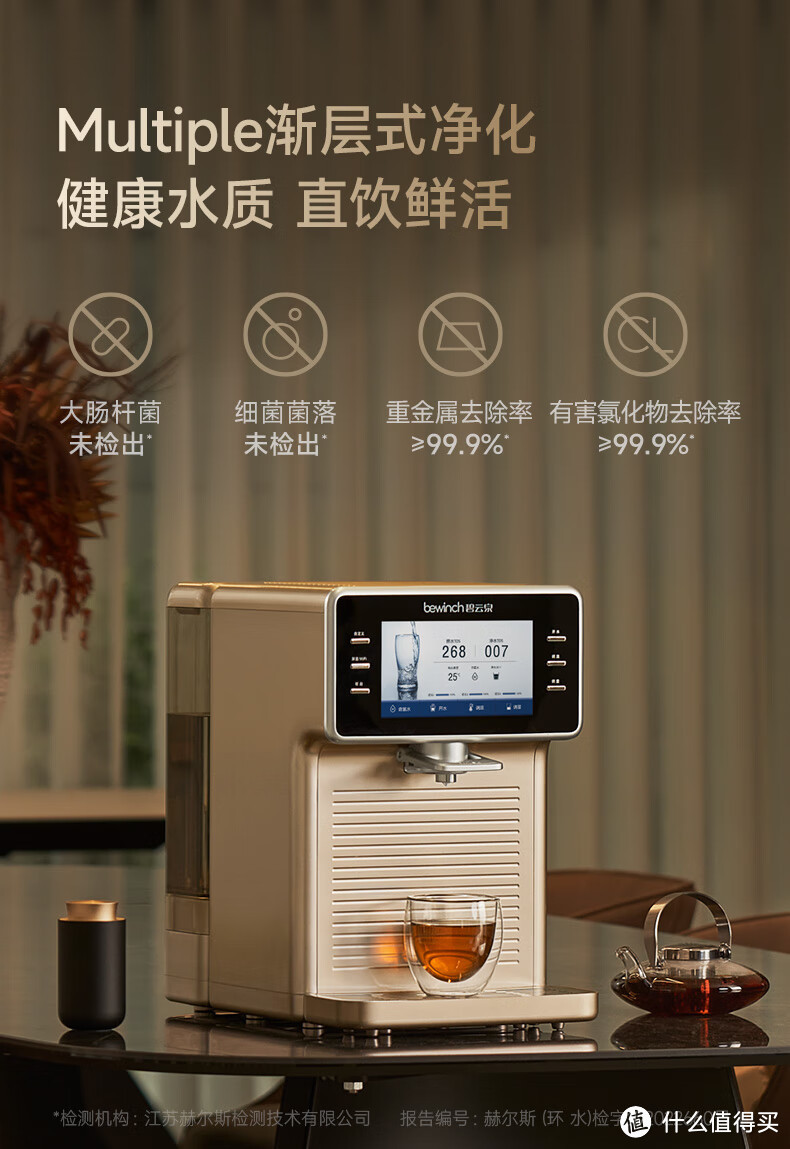 碧云泉N9水素净水器家用净化直饮加即热一体净饮机