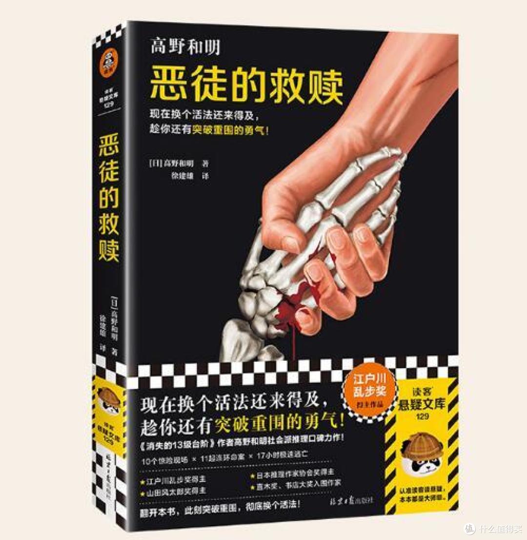 开学新姿势，一个人不敢看系列《恶徒的救赎》：跌宕起伏的悬疑之旅！