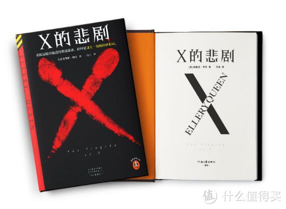 开学新姿势，《X的悲剧》这本书喜欢推理的必看！