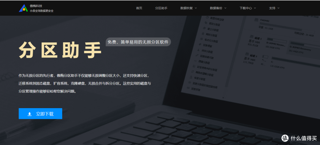 手把手教你系统迁移,电脑小白也能轻松上手。