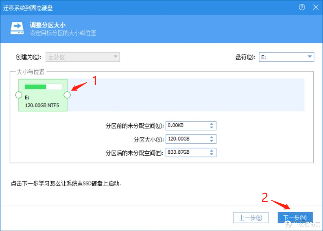 手把手教你系统迁移,电脑小白也能轻松上手。