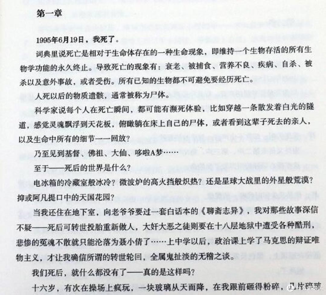 开学新姿势:开学没书看,看看这本《生死河》严重被低估的小说!