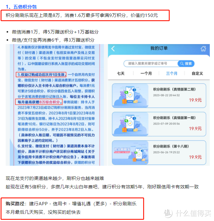 建行又来送积分了，白送20万，别再说大山白年费很难这种话了