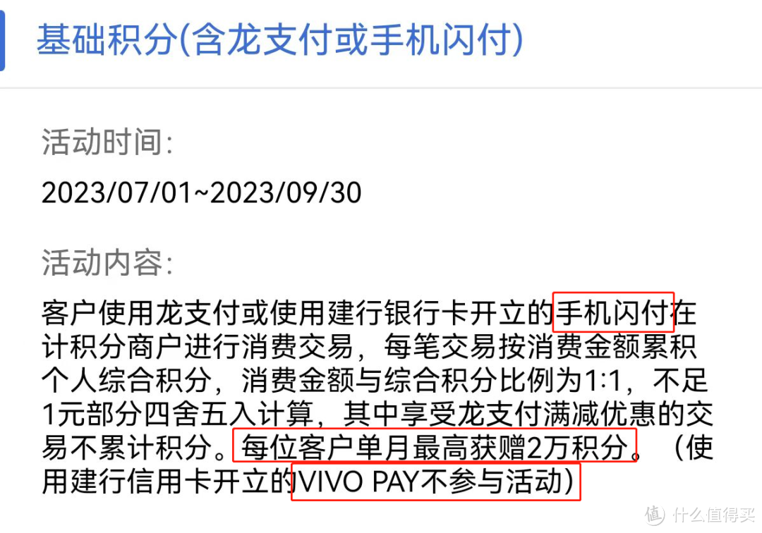 建行又来送积分了，白送20万，别再说大山白年费很难这种话了