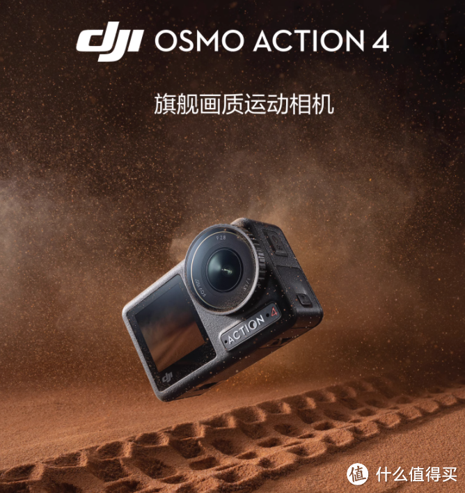 DJI大疆篇六：Action 4运动相机