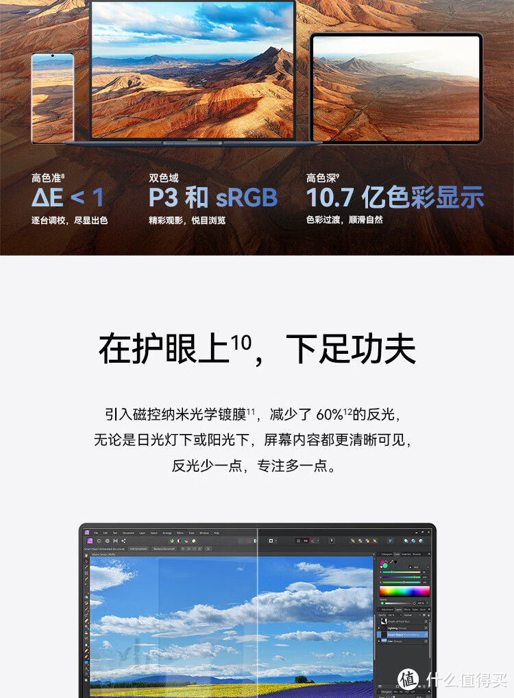 华为笔记本电脑MateBook X Pro 2023 英特尔Evo 13代酷睿i7