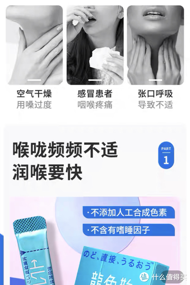 秋季干燥,嗓子不舒服试试龙角散吧!