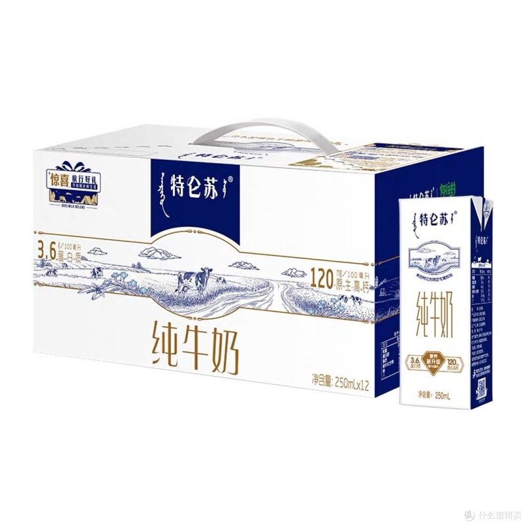 宝藏必备乳品-12 盒蒙牛特仑苏纯牛奶,不是所有牛奶都叫特仑苏。