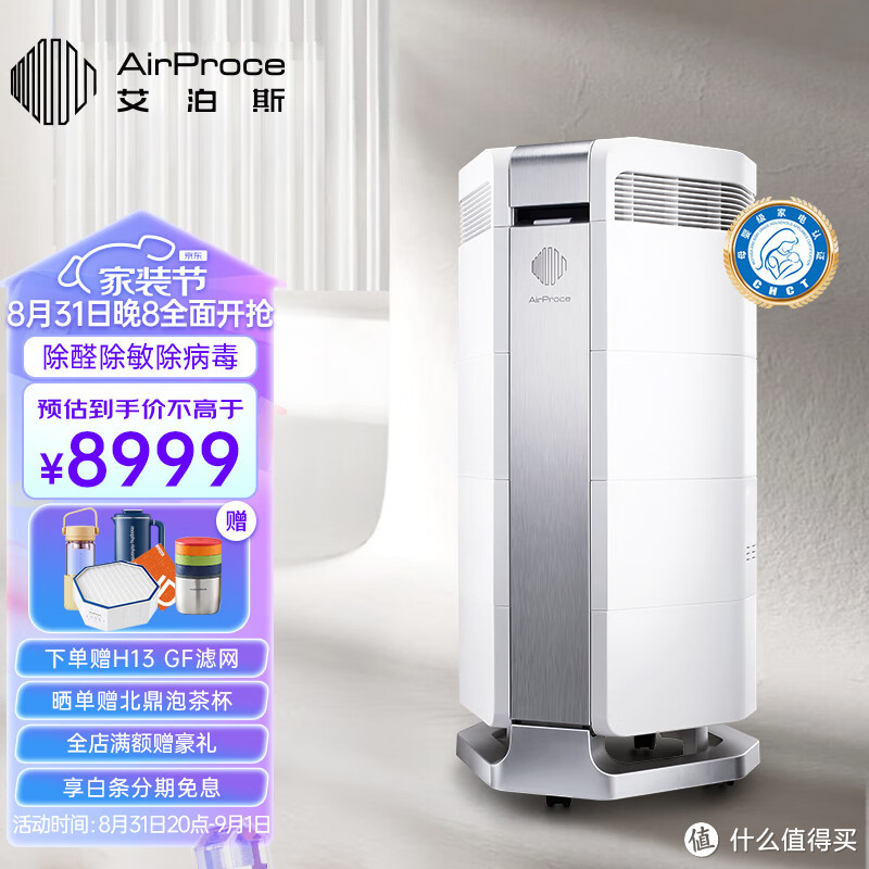艾泊斯空气净化器:专业净化力量,保护宝宝呼吸!