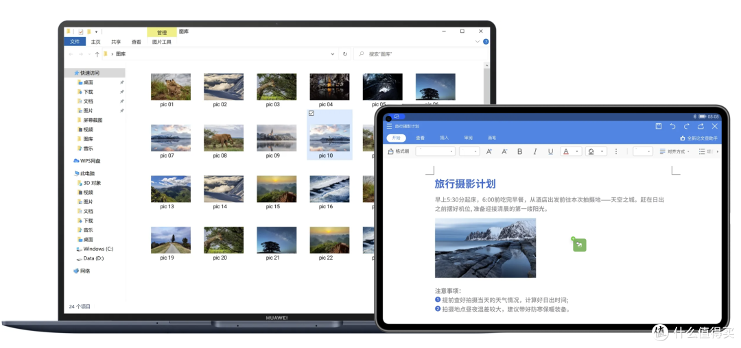 开学季焕新潮来袭，华为智慧PC满足每个学子的全方位需求