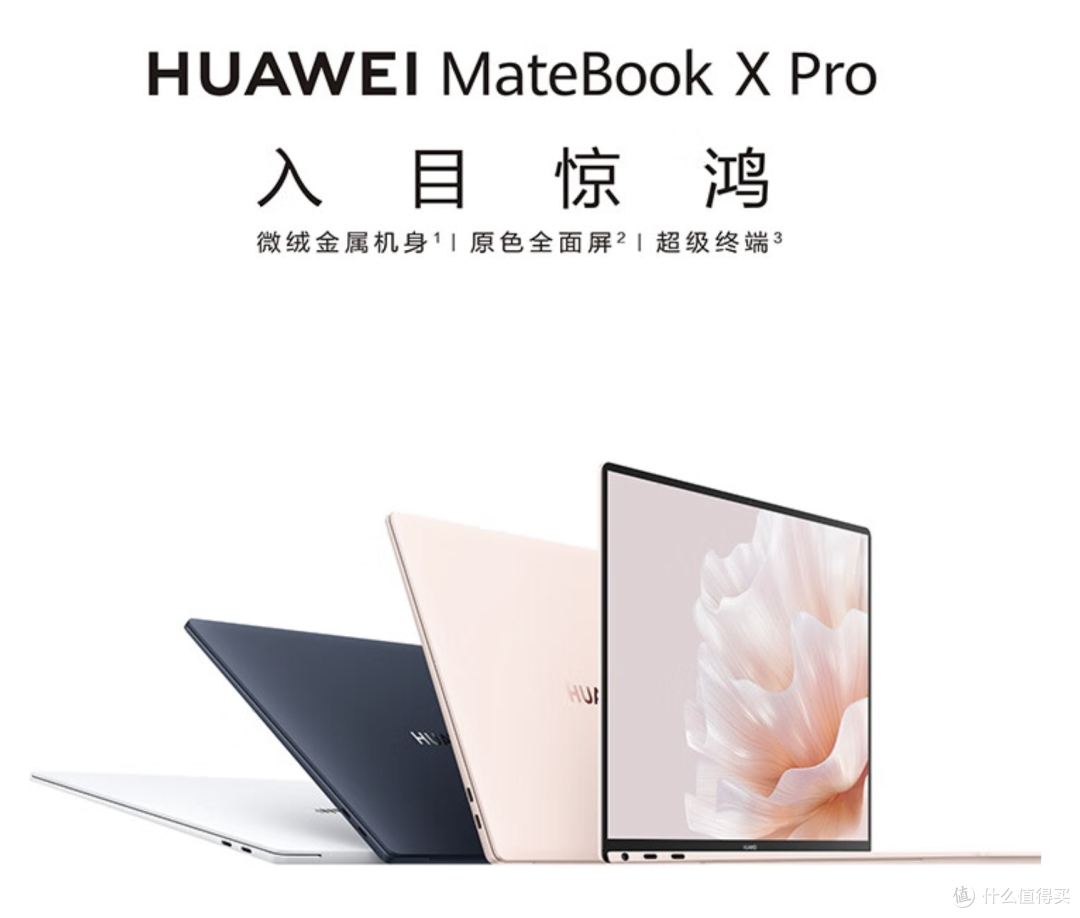 开学季焕新潮来袭，华为智慧PC满足每个学子的全方位需求
