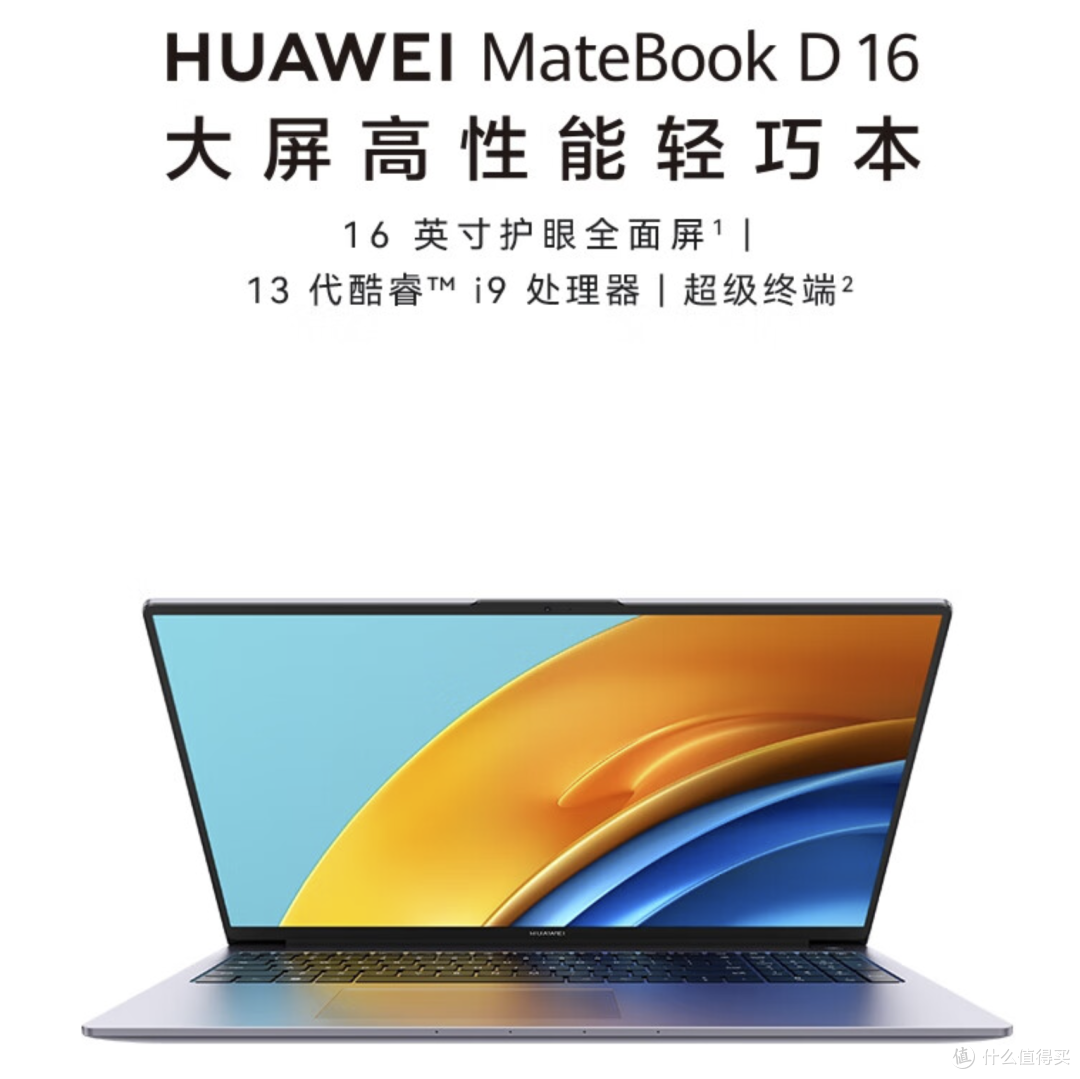开学季焕新潮来袭，华为智慧PC满足每个学子的全方位需求