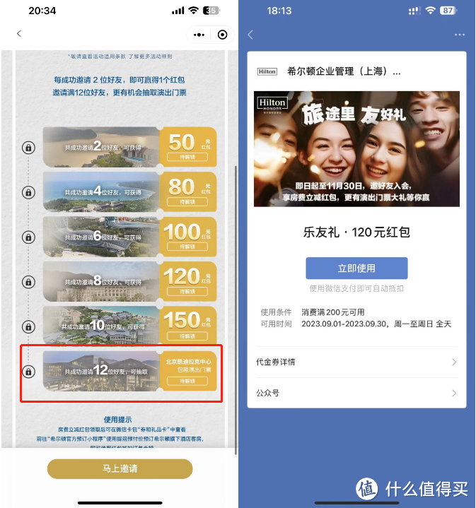 10分钟,恢复9w里程,150红包速抢!