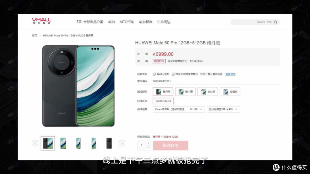 华为 Mate 60 Pro 测评+首摔:5G 回归,二代昆仑玻璃+玄武架构耐摔吗?