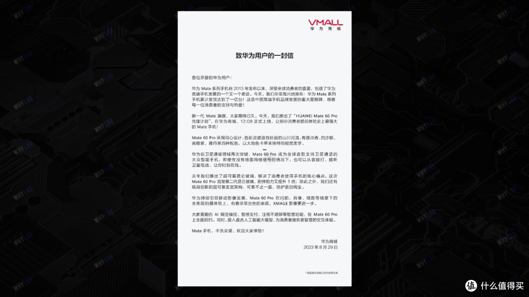 华为 Mate 60 Pro 测评+首摔:5G 回归,二代昆仑玻璃+玄武架构耐摔吗?