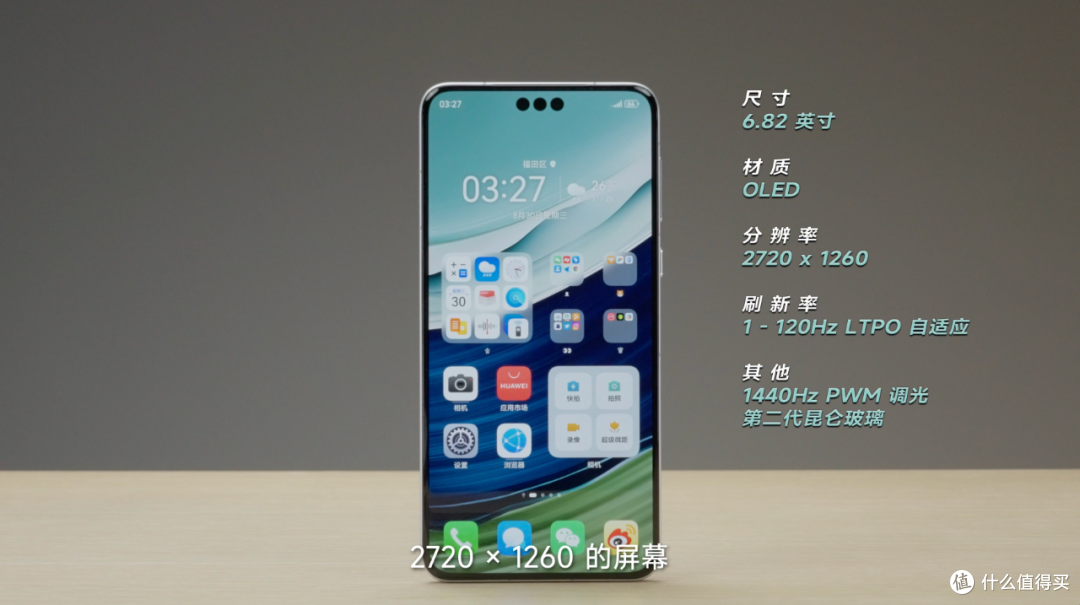 华为 Mate 60 Pro 测评+首摔:5G 回归,二代昆仑玻璃+玄武架构耐摔吗?