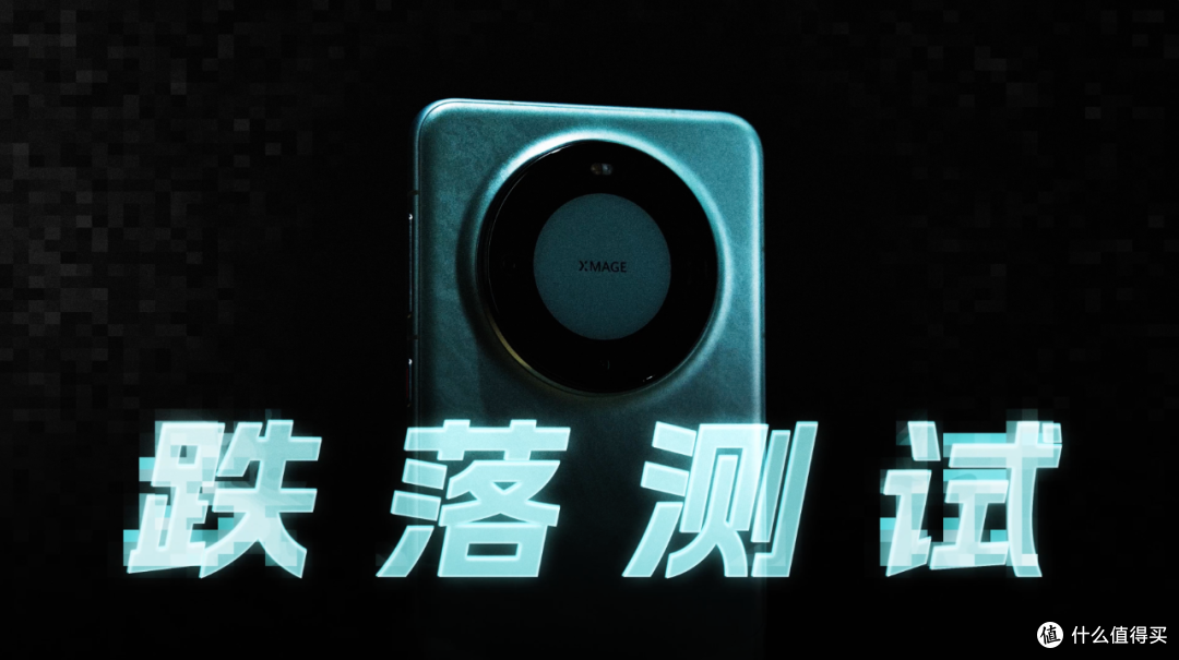 华为 Mate 60 Pro 测评+首摔:5G 回归,二代昆仑玻璃+玄武架构耐摔吗?